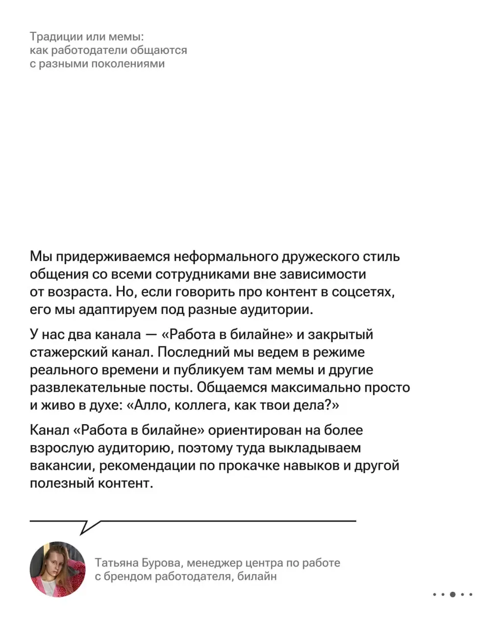 Теория поколений — наша римская империя 😄 | Сетка — социальная сеть от hh.ru