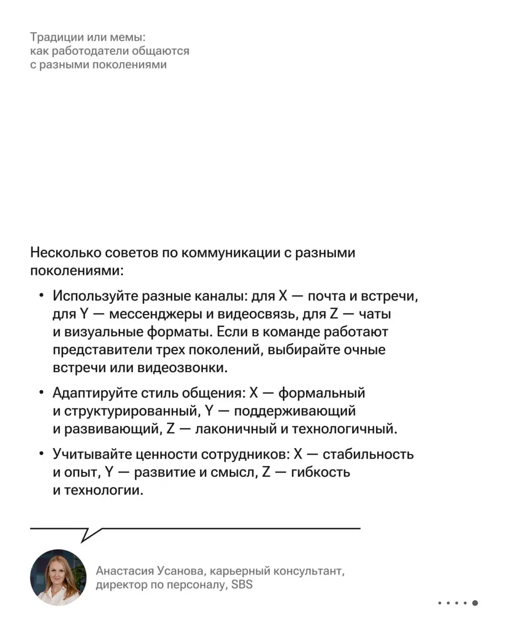 Теория поколений — наша римская империя 😄 | Сетка — социальная сеть от hh.ru