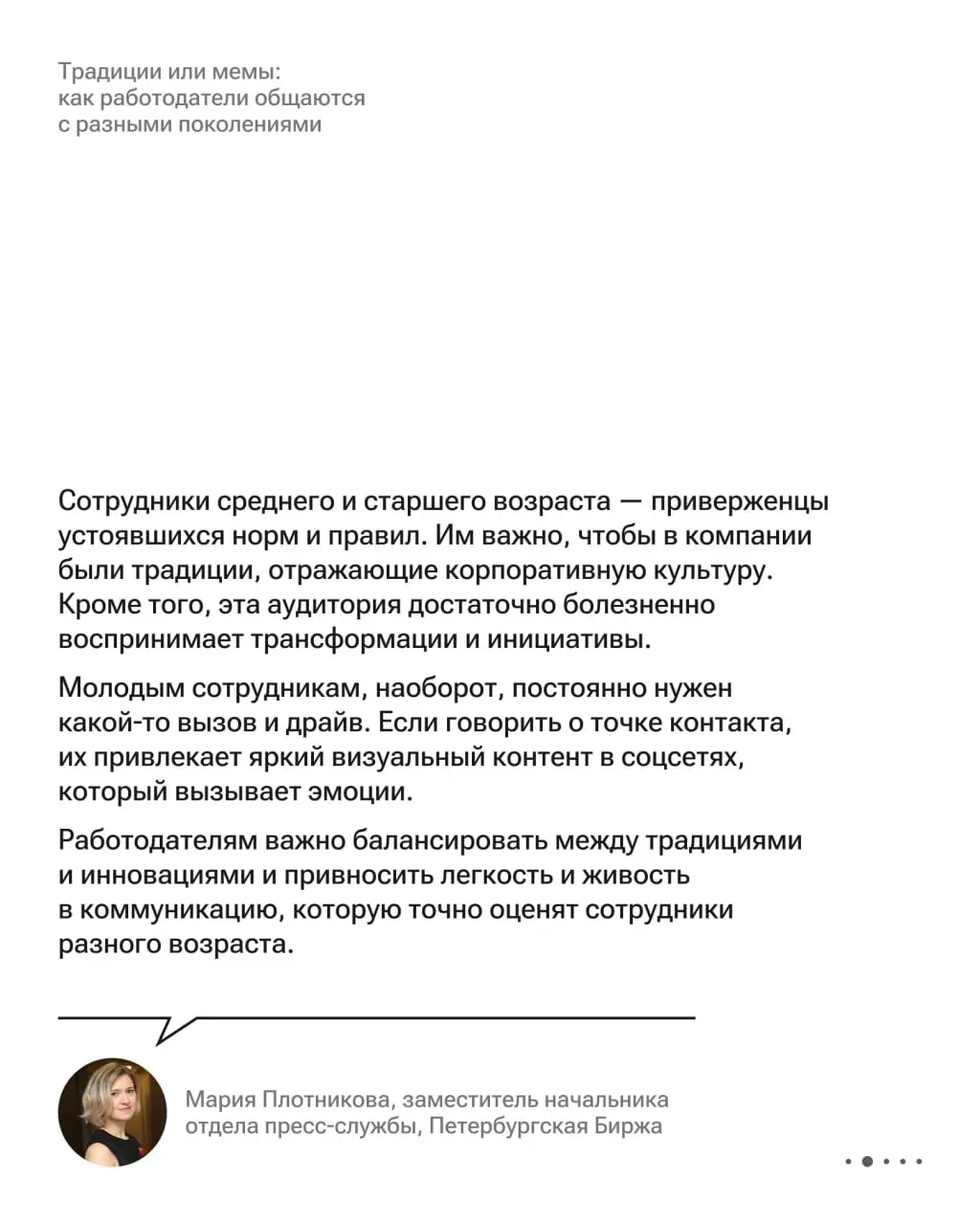 Теория поколений — наша римская империя 😄 | Сетка — социальная сеть от hh.ru