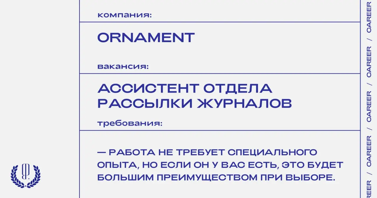 Журнал о кино Ornament ищет ассистента отдела рассылки журналов. Занятость 2 недели: с 5 по 15 июня.
https://theblueprint | Сетка — социальная сеть от hh.ru