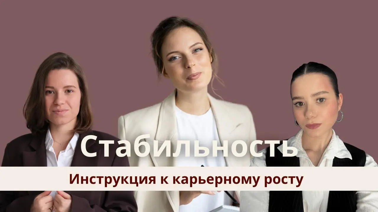 Инструкция к карьерному росту
Всем хочется расти в карьере быстро | Сетка — социальная сеть от hh.ru