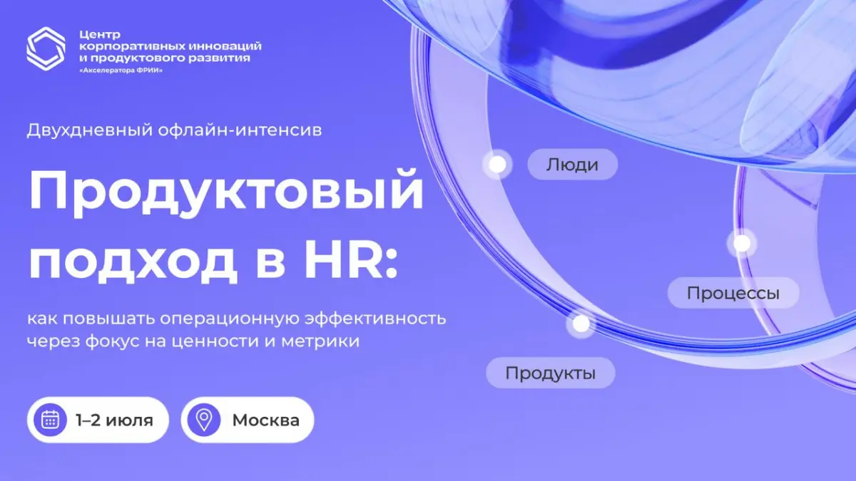 Курс для HR на тему "Нужно повысить вовлеченность" | Сетка — социальная сеть от hh.ru