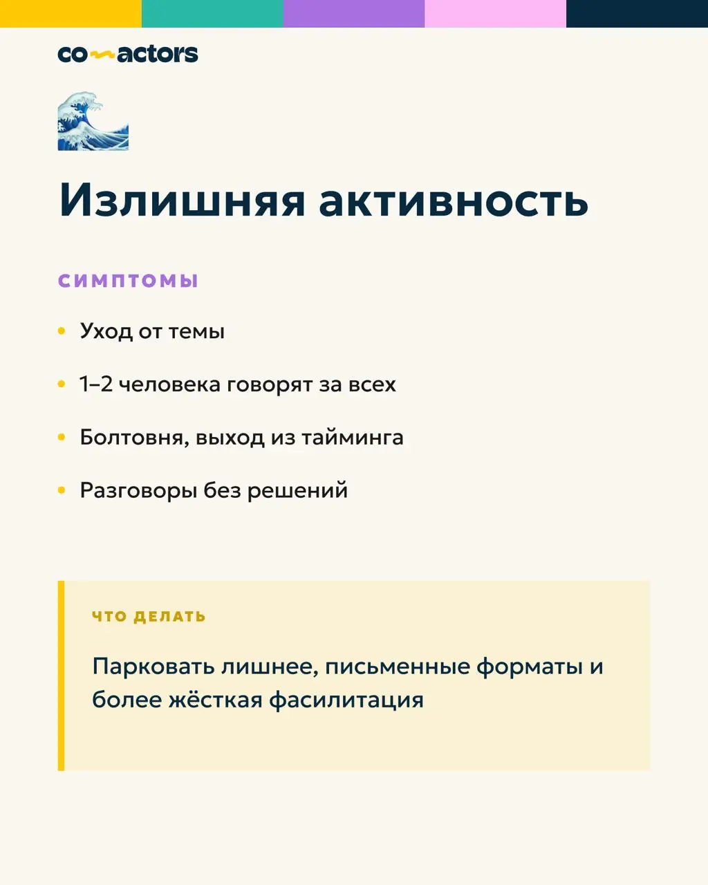 4 типа сложных ситуаций на встрече 💣
Знаете, какая тема звучит на каждом нашем тренинге без исключения? 👉 Сложные ситуации на встречах. Об этом спрашивает каждая группа!
И я понимаю почему | Сетка — социальная сеть от hh.ru