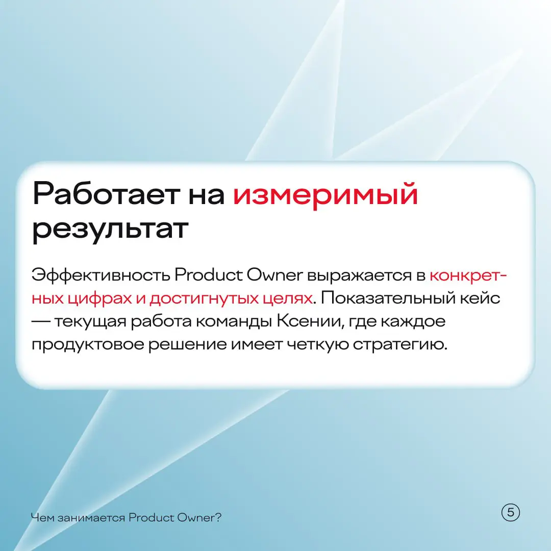 Часто кажется, что главная задача при запуске банковского продукта — продумать клиентский путь, бизнес-модель и рассчитать возможные риски | Сетка — социальная сеть от hh.ru