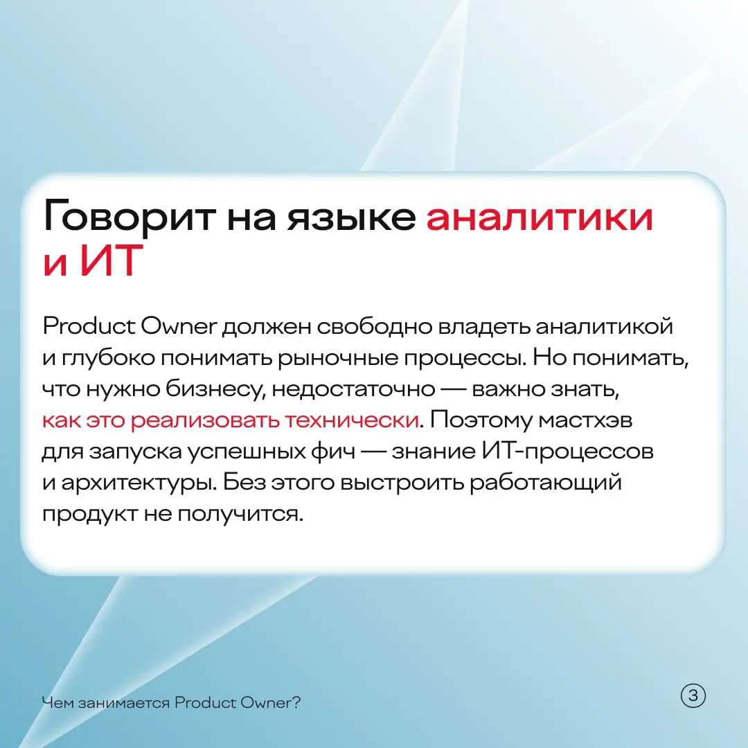 Часто кажется, что главная задача при запуске банковского продукта — продумать клиентский путь, бизнес-модель и рассчитать возможные риски | Сетка — социальная сеть от hh.ru