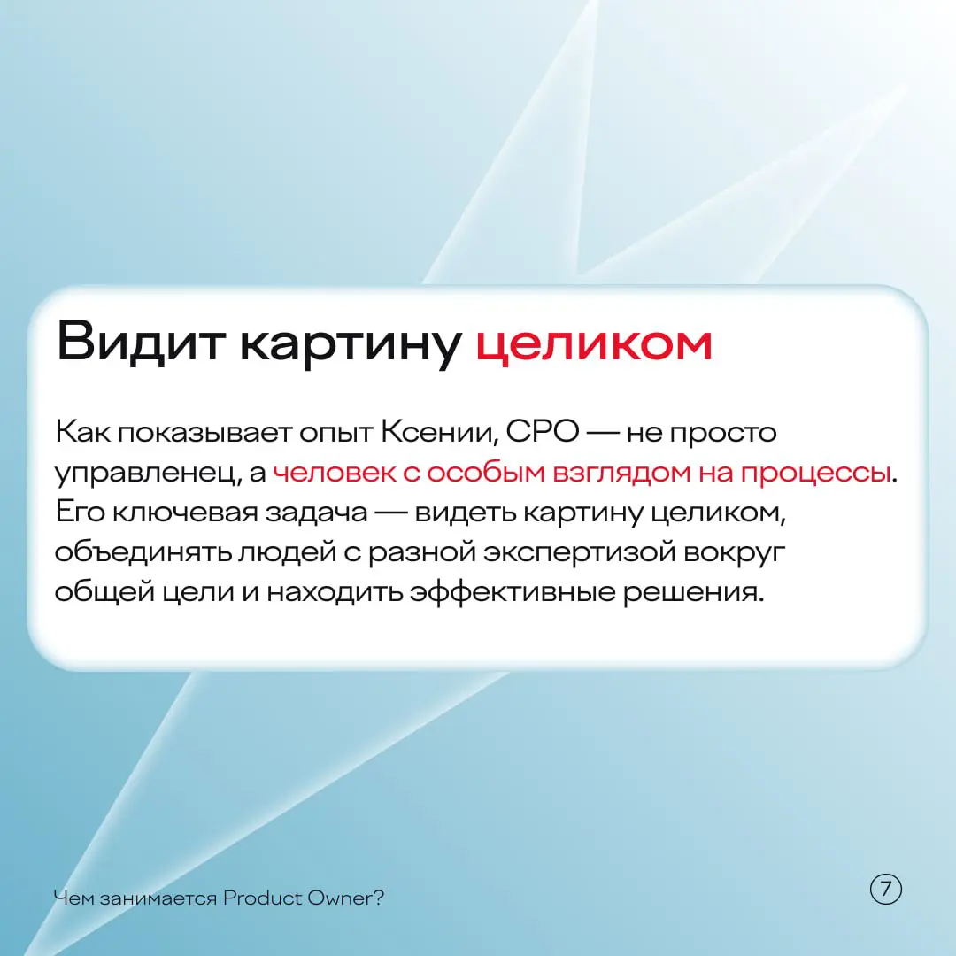 Часто кажется, что главная задача при запуске банковского продукта — продумать клиентский путь, бизнес-модель и рассчитать возможные риски | Сетка — социальная сеть от hh.ru