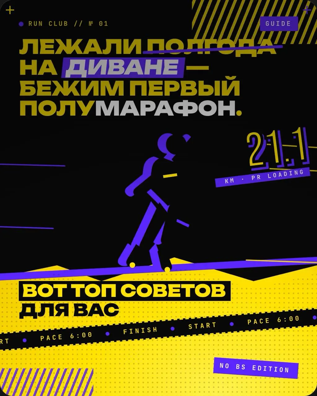 Ну что, человечек поигрался в Сlaude Design и получил прикольную обложку 🙂
Хочется чуть больше делиться всякими спортивными штуками | Сетка — социальная сеть от hh.ru