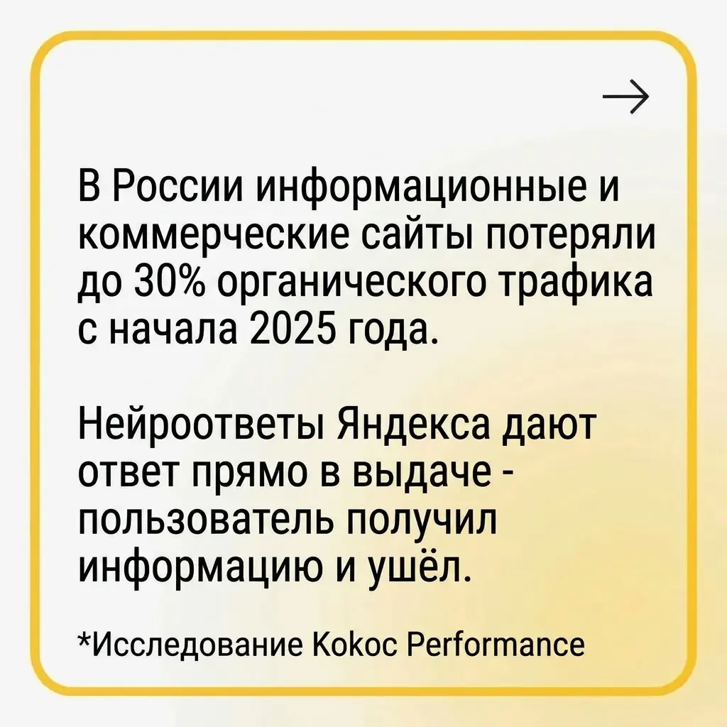 Собрала на карточках  исследования про трафик и поиск | Сетка — социальная сеть от hh.ru