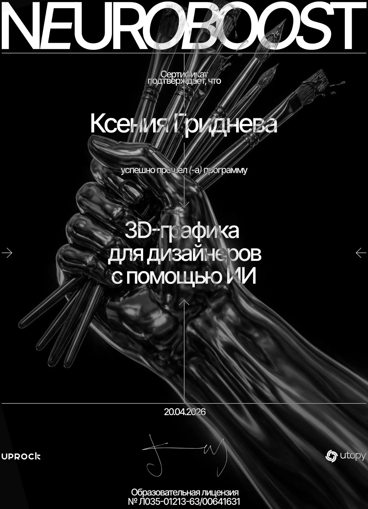 3D-графика с помощью ИИ | Сетка — социальная сеть от hh.ru