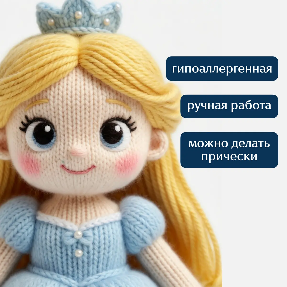 Кому куклу? 🙂 | Сетка — социальная сеть от hh.ru