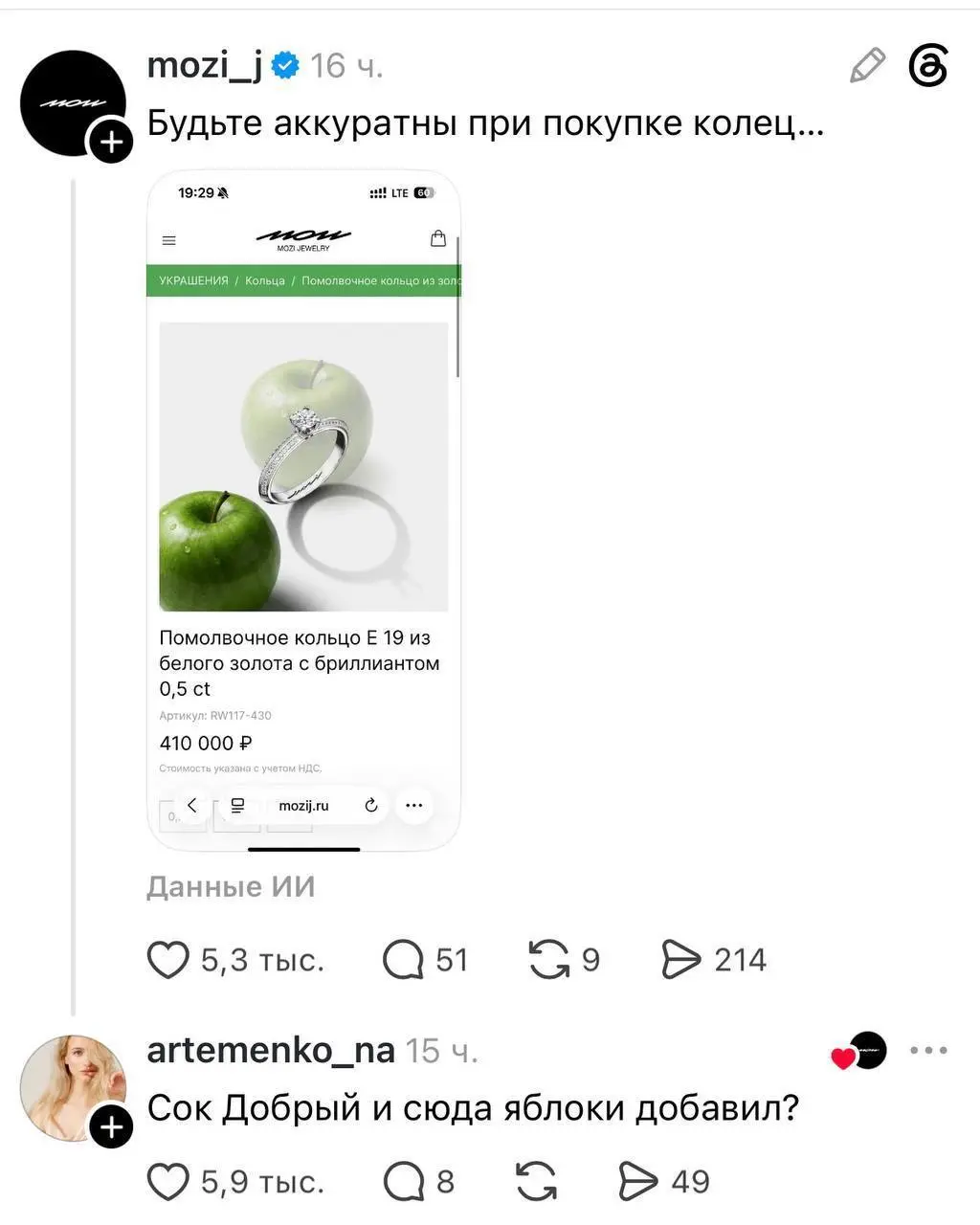 🍚#disimon
Главный тренд конца мая — поиск яблока
В TikTok завирусился мем про соки «Любимый» | Сетка — социальная сеть от hh.ru