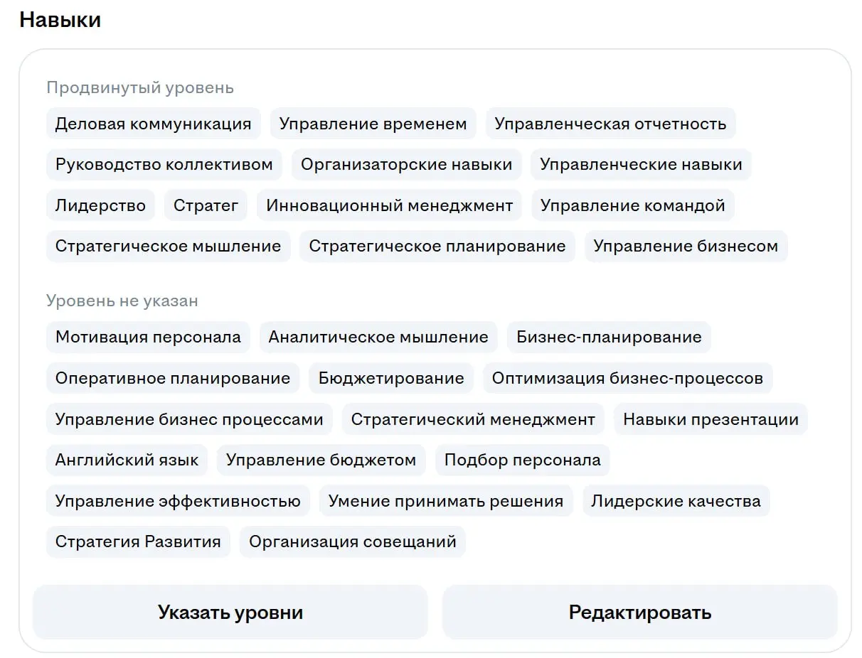 Давно мы с вами не играли в определение профессии по навыкам. Как считаете, кто спрятался за этими?
#полезное | Сетка — социальная сеть от hh.ru