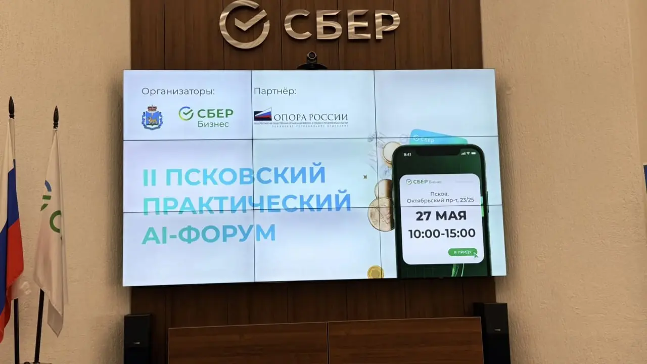 Уже второй год подряд #Сбер собирает под своей крышей предпринимателей, для которых AI — это не просто модный тренд, а рабочий инструмент, который приносит результат уже сегодня | Сетка — социальная сеть от hh.ru