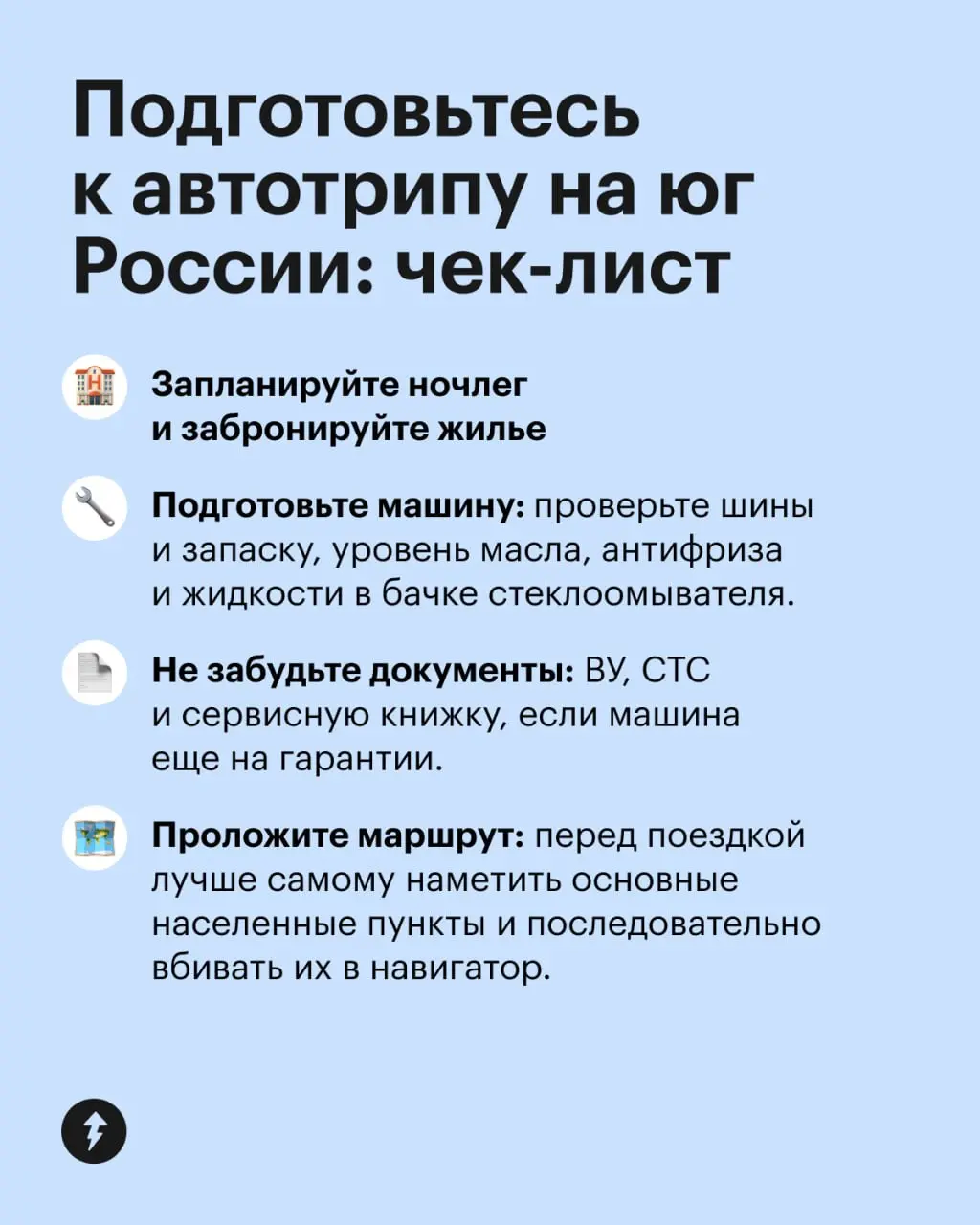Это 🚙, которая не доехала до 🏖, потому что сломалась ☹️
А это 🚗, которая доехала до 🏖
⚡️ Водитель второй машины прошел курс «Автомобилизм для начинающих». А водитель первой — нет. Повод задуматься | Сетка — социальная сеть от hh.ru