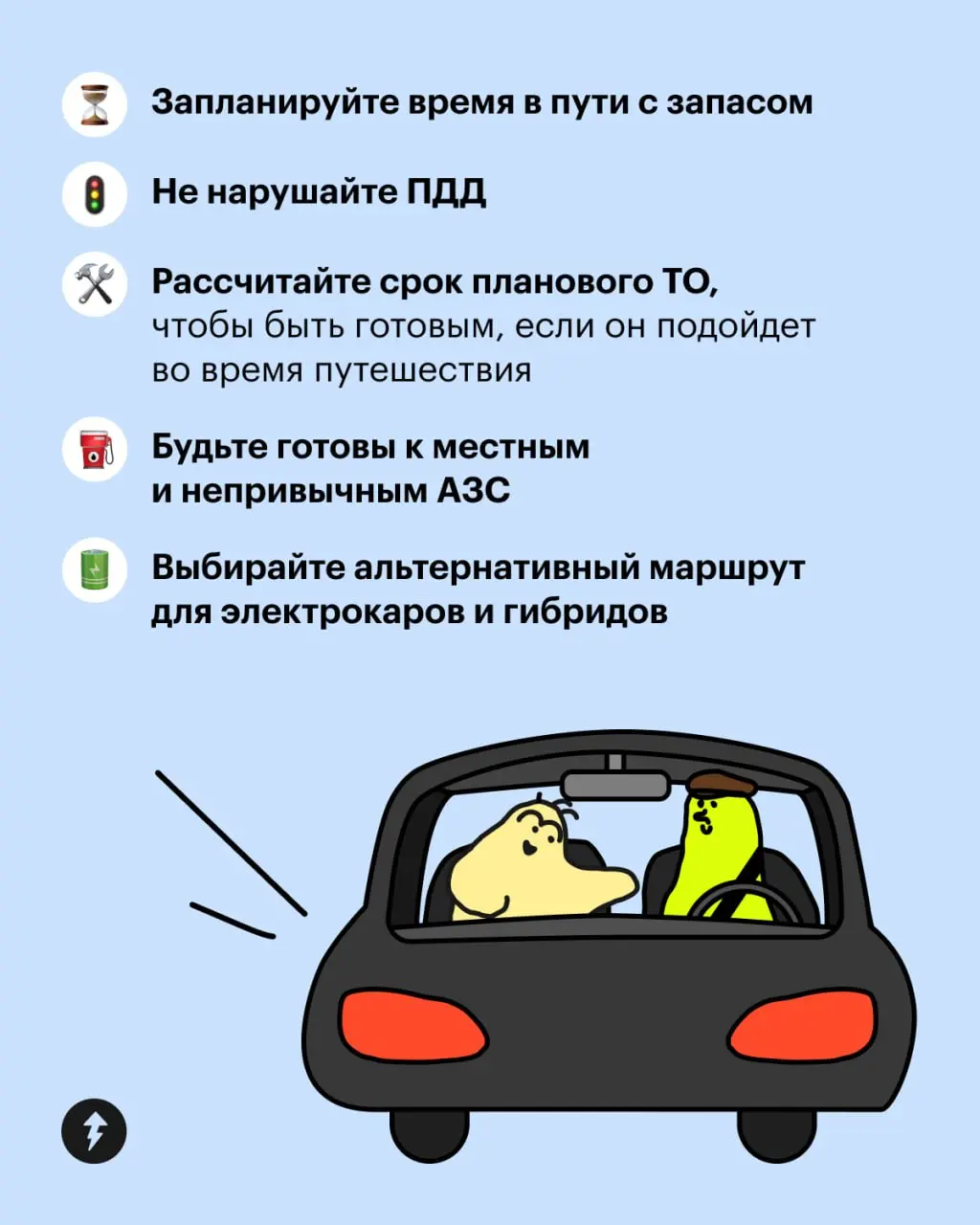 Это 🚙, которая не доехала до 🏖, потому что сломалась ☹️
А это 🚗, которая доехала до 🏖
⚡️ Водитель второй машины прошел курс «Автомобилизм для начинающих». А водитель первой — нет. Повод задуматься | Сетка — социальная сеть от hh.ru