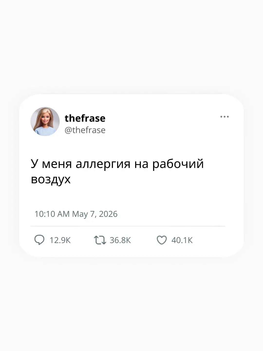 Синоптики предупреждают: надвигается эпидемия хихикательной активности и резкое снижение продуктивности ⛅️
Фрэйз | Сетка — социальная сеть от hh.ru