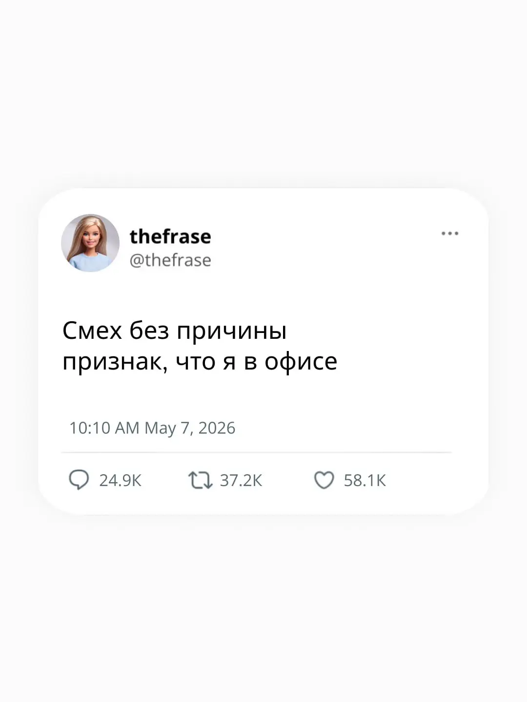 Синоптики предупреждают: надвигается эпидемия хихикательной активности и резкое снижение продуктивности ⛅️
Фрэйз | Сетка — социальная сеть от hh.ru