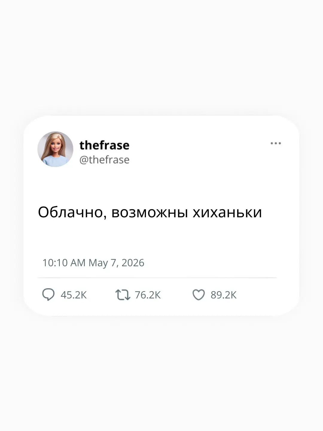 Синоптики предупреждают: надвигается эпидемия хихикательной активности и резкое снижение продуктивности ⛅️
Фрэйз | Сетка — социальная сеть от hh.ru