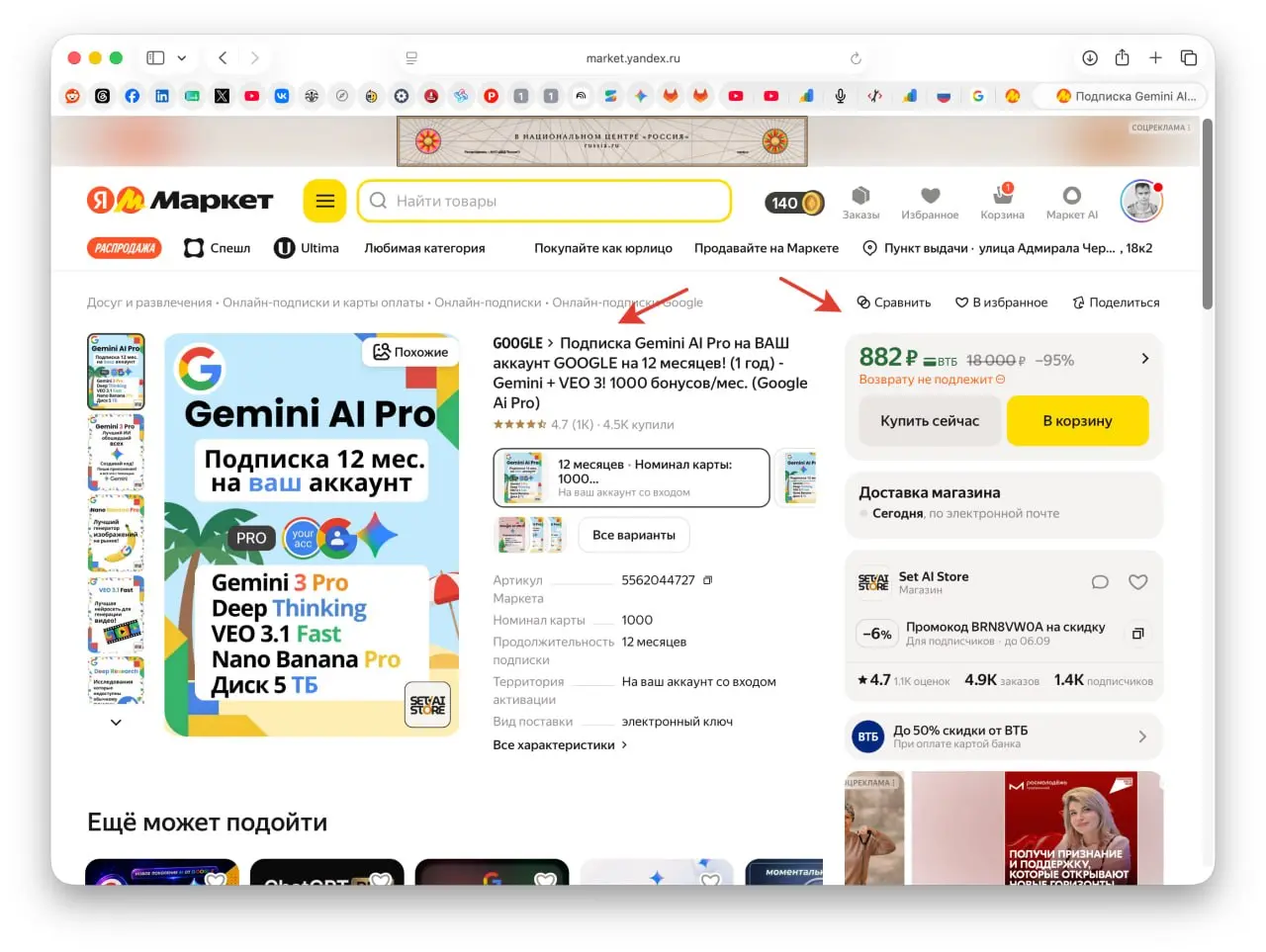 Я привязал карту Кыргыстана для Google AI Pro, а ребята вот здесь покупают доступы. Цена на картинке, на год. Даже если через 3-4 месяца стухнет - не жалко | Сетка — социальная сеть от hh.ru