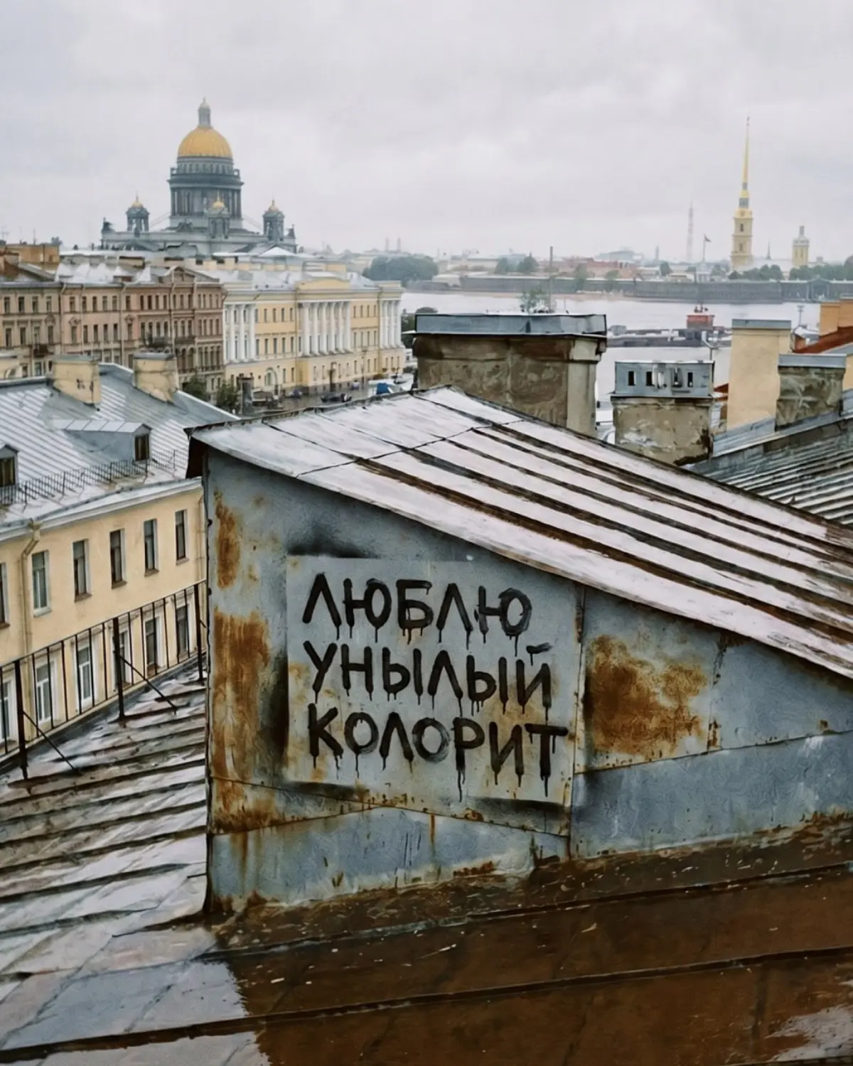 Люблю тебя, Петра творенье | Сетка — социальная сеть от hh.ru