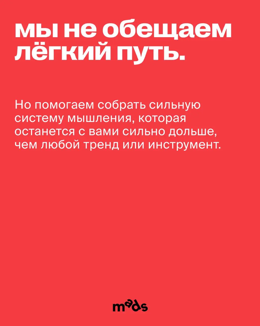 Не каждый курс должен подходить всем — и это нормально.
Курс по маркетингу вряд ли подойдет тем, кто ищет «волшебную таблетку», набор быстрых схем или просто хочет освоить пару инструментов для резюме | Сетка — социальная сеть от hh.ru