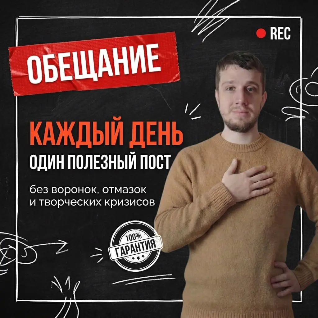 Публичное обязательство
Сегодня я делаю шаг, который долго откладывал. Я публично обещаю выкладывать один полезный материал в этом канале каждый день
Никаких оправданий | Сетка — социальная сеть от hh.ru