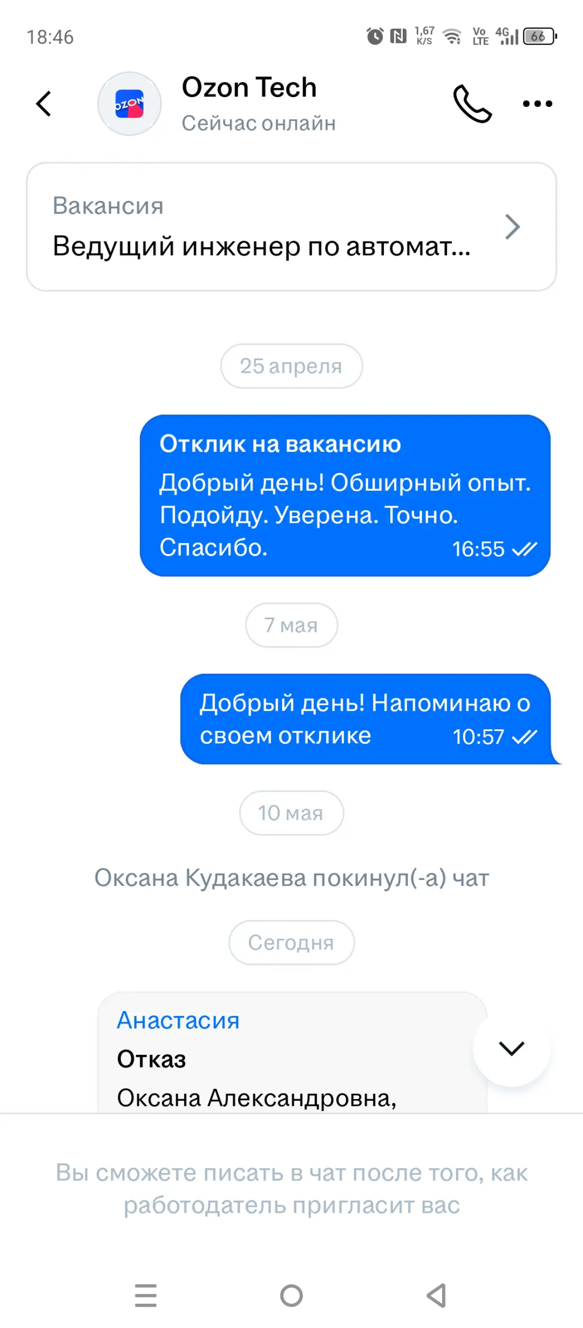 Прожарка: OZON.TECH | Сетка — социальная сеть от hh.ru