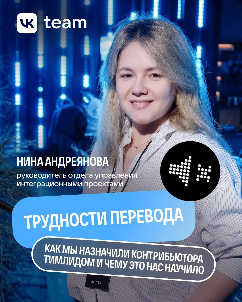 Идеальный контрибьютор ≠ хороший тимлид
Кажется, если сотрудник идеально управляет процессами, то и с командой справится | Сетка — социальная сеть от hh.ru
