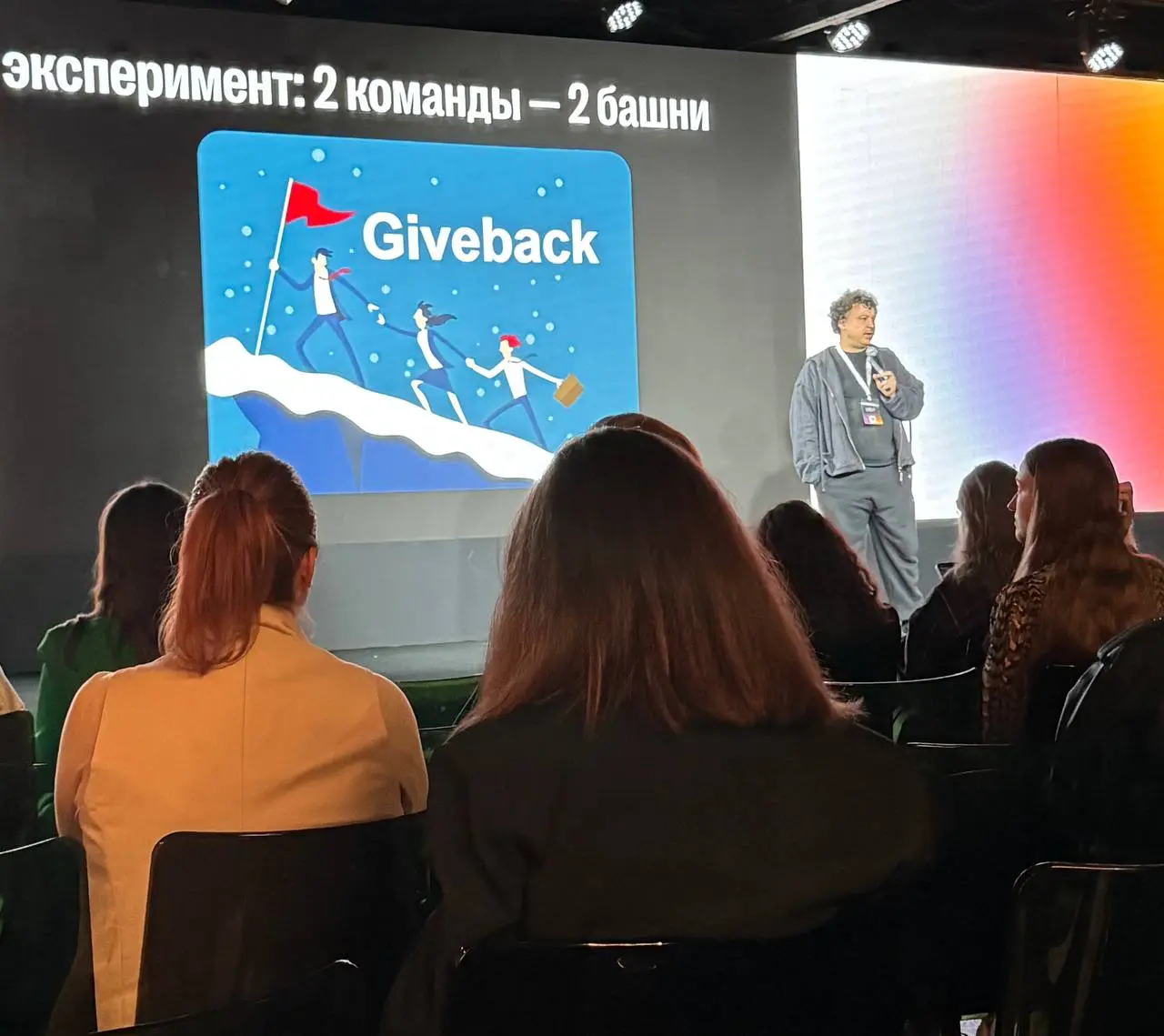 Еду домой вдохновленная выступлением Антона Козлова на HR форуме по теме создания и развития сообществ | Сетка — социальная сеть от hh.ru