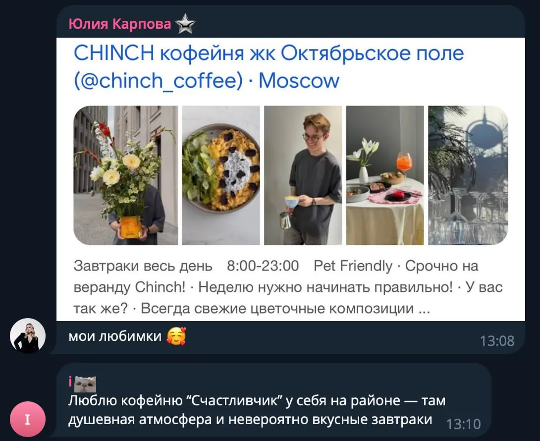 Благодарю всех, кто принял участие в инициативе от ребят из Точка Банка и поделился в комментариях своими любимыми бизнесами | Сетка — социальная сеть от hh.ru
