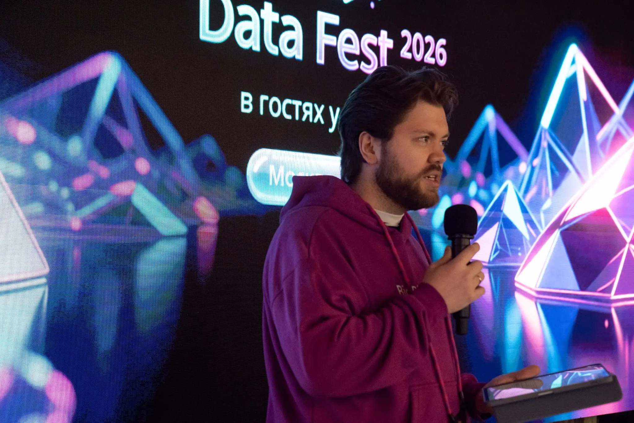 О чём говорили на Data Fest: запись трансляции | Сетка — социальная сеть от hh.ru