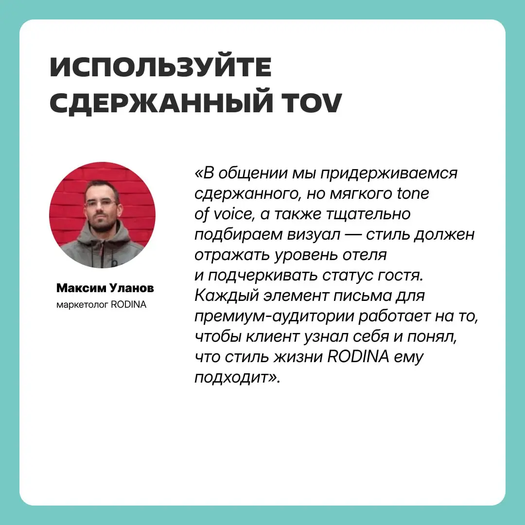 Как пятизвездочные отели работают с ЦА через email-рассылки?
Попросили рассказать об этом Максима Уланова, интернет-маркетолога альянса пятизвездочных отелей, клубов здоровья и ресторанов RODINA | Сетка — социальная сеть от hh.ru