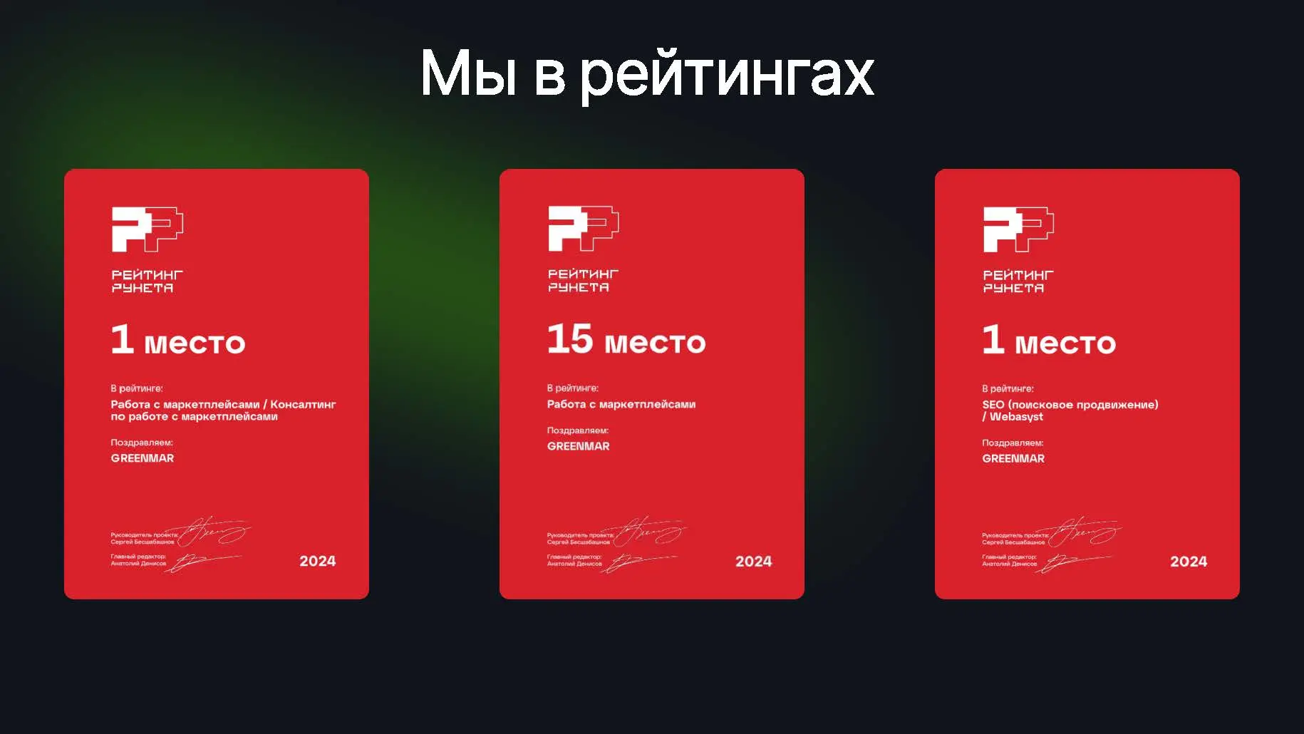 Эдуард Дост