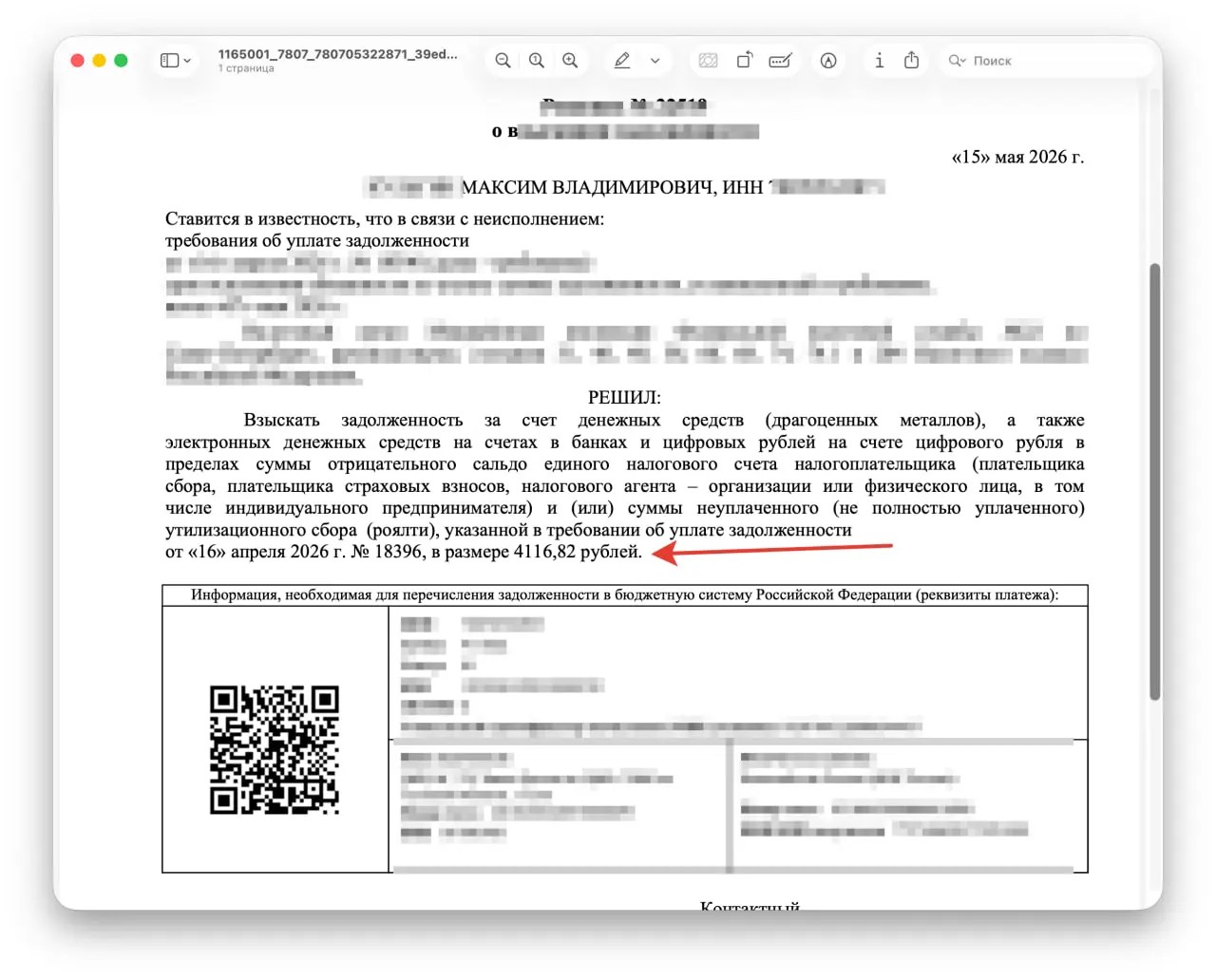 Такое письмо счастья прилетело. Забыл оплатить налог в рамере 4к рублей. Вообще наши юр.лица ФНС затюркало запросами и уточнениями. Просто нон стоп идут. Ну ладно юр.лица, так ведь и физикам достается | Сетка — социальная сеть от hh.ru