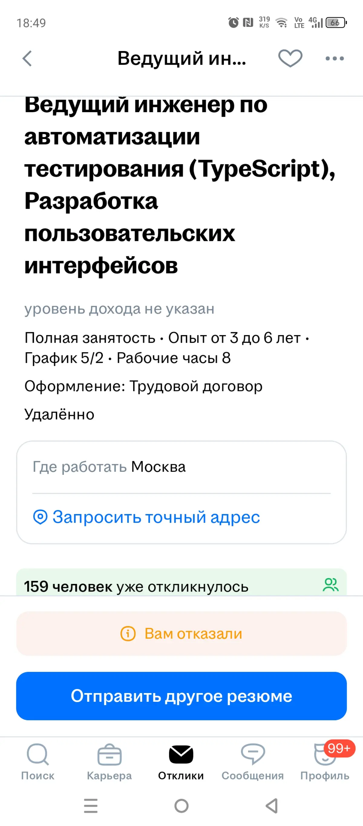 Прожарка: OZON.TECH | Сетка — социальная сеть от hh.ru