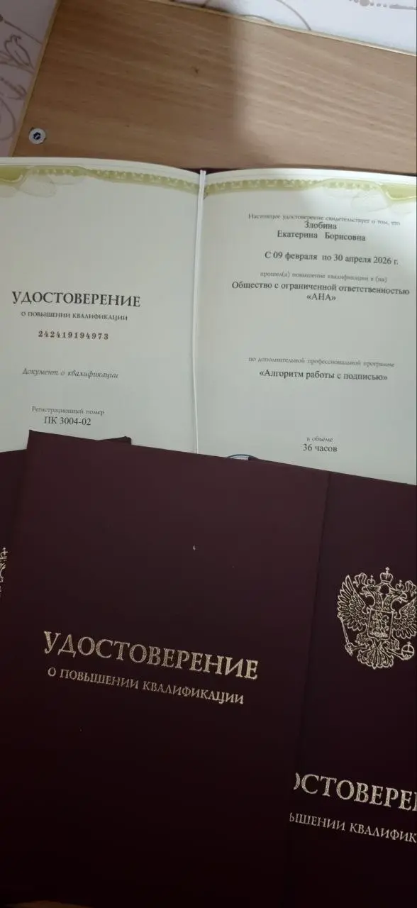 В центре графологии, экспертизы почерка подписи приятная новость, закончились курсы повышения квалификации по программам:
«Графология для начинающих»
«Алгоритм работы с подписью» | Сетка — социальная сеть от hh.ru