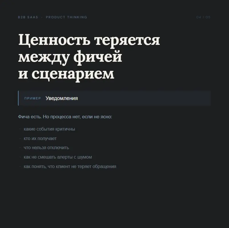 В B2B SaaS релиз редко является финальной точкой ⚙️ | Сетка — социальная сеть от hh.ru