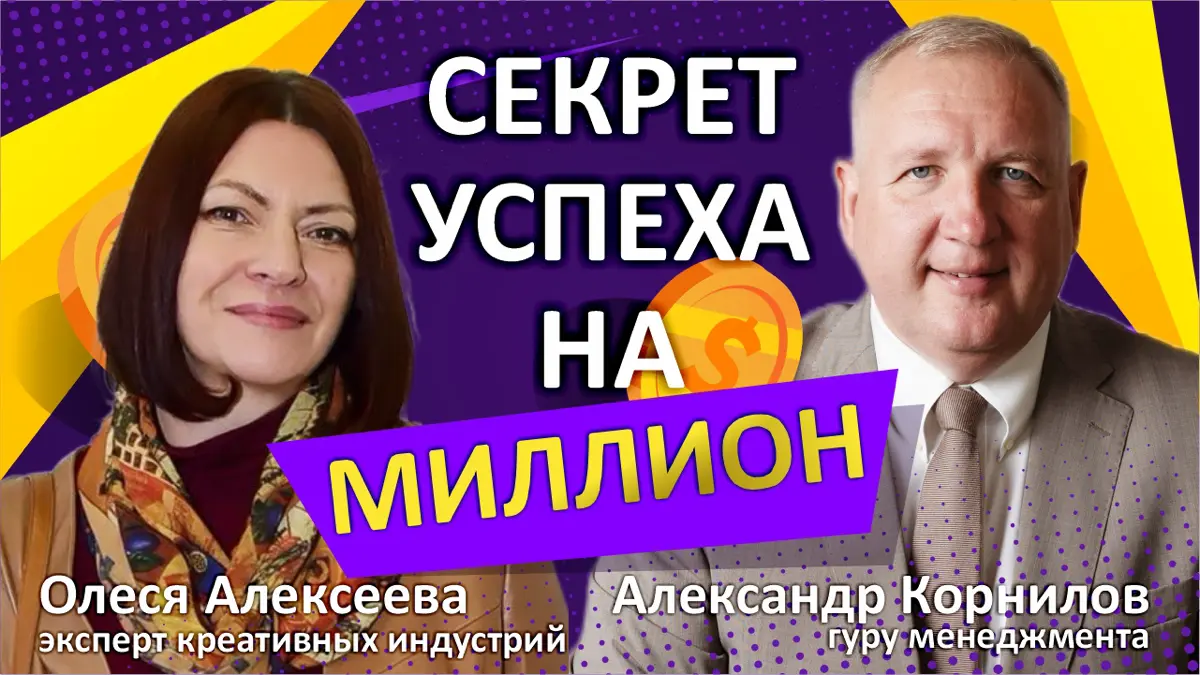 Интервью! | Сетка — социальная сеть от hh.ru