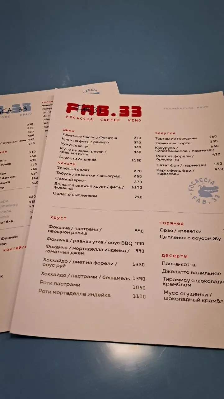 FAB33 – новая гастрономическая точка на карте Москвы
Ребята работают пока в формате технического открытия, оттого было ещё интереснее вчера туда заглянуть в компании подруги, которая несколько лет пос... | Сетка — социальная сеть от hh.ru