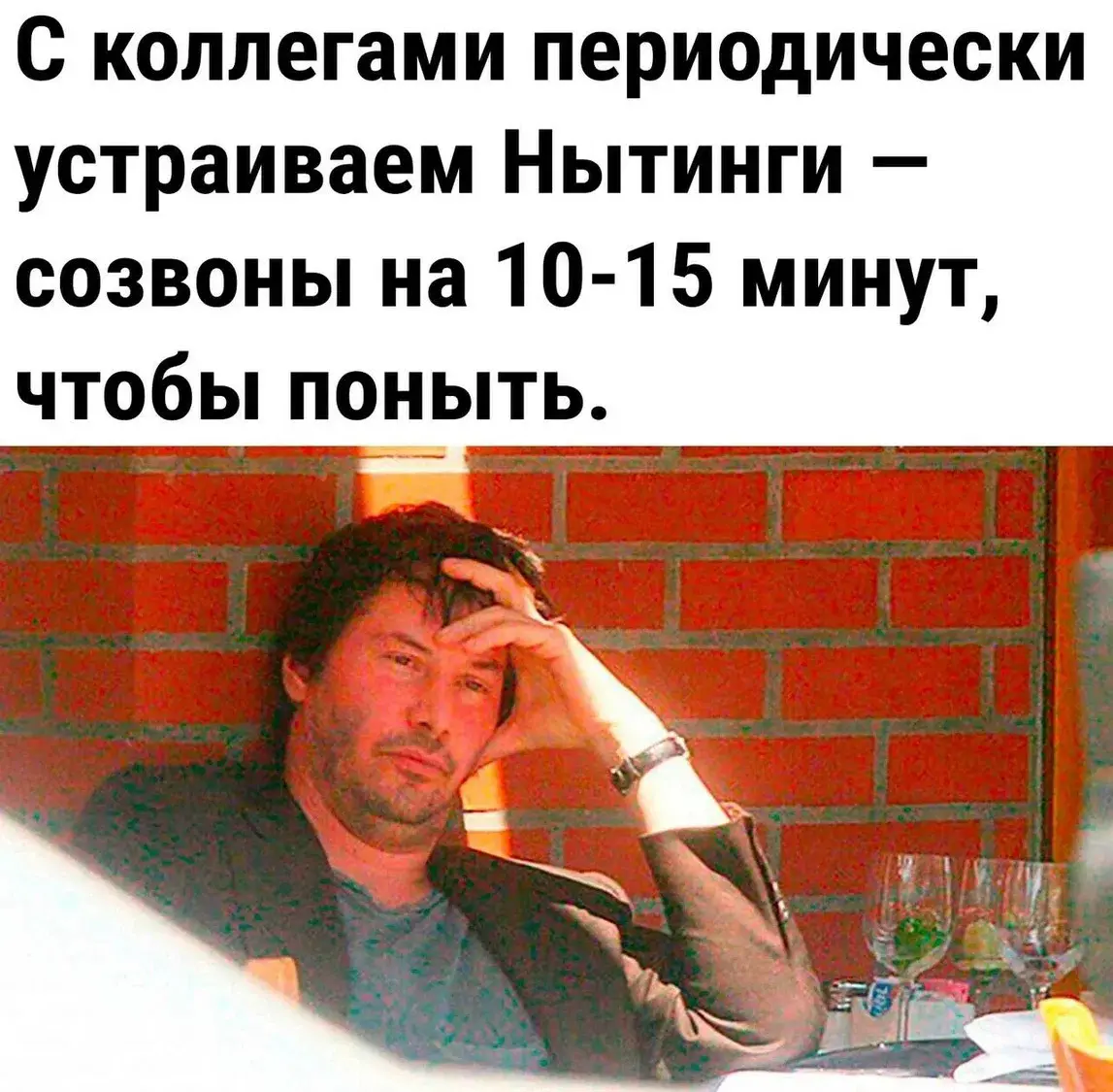 Как часто практиковали нытьворкинг? | Сетка — социальная сеть от hh.ru