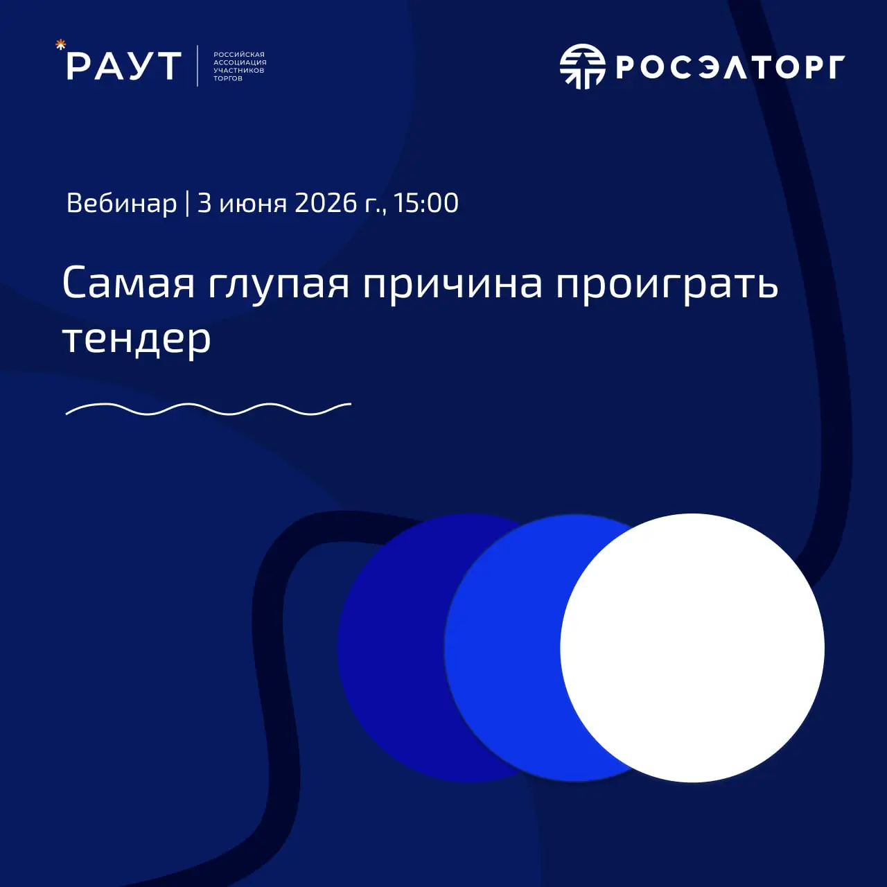 💻 Вебинар по инициативе заказчика: Самая глупая причина проиграть тендер
Подпись на два пикселя левее. Справка, которая была актуальна вчера, а сегодня уже нет. Файл не в PDF, а в Word | Сетка — социальная сеть от hh.ru