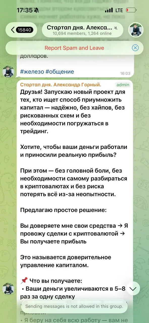 Сегодня мошенники в «моем» поддельном канале начали сбор денег. На всякий случай напомню, что они мошенники. | Сетка — социальная сеть от hh.ru