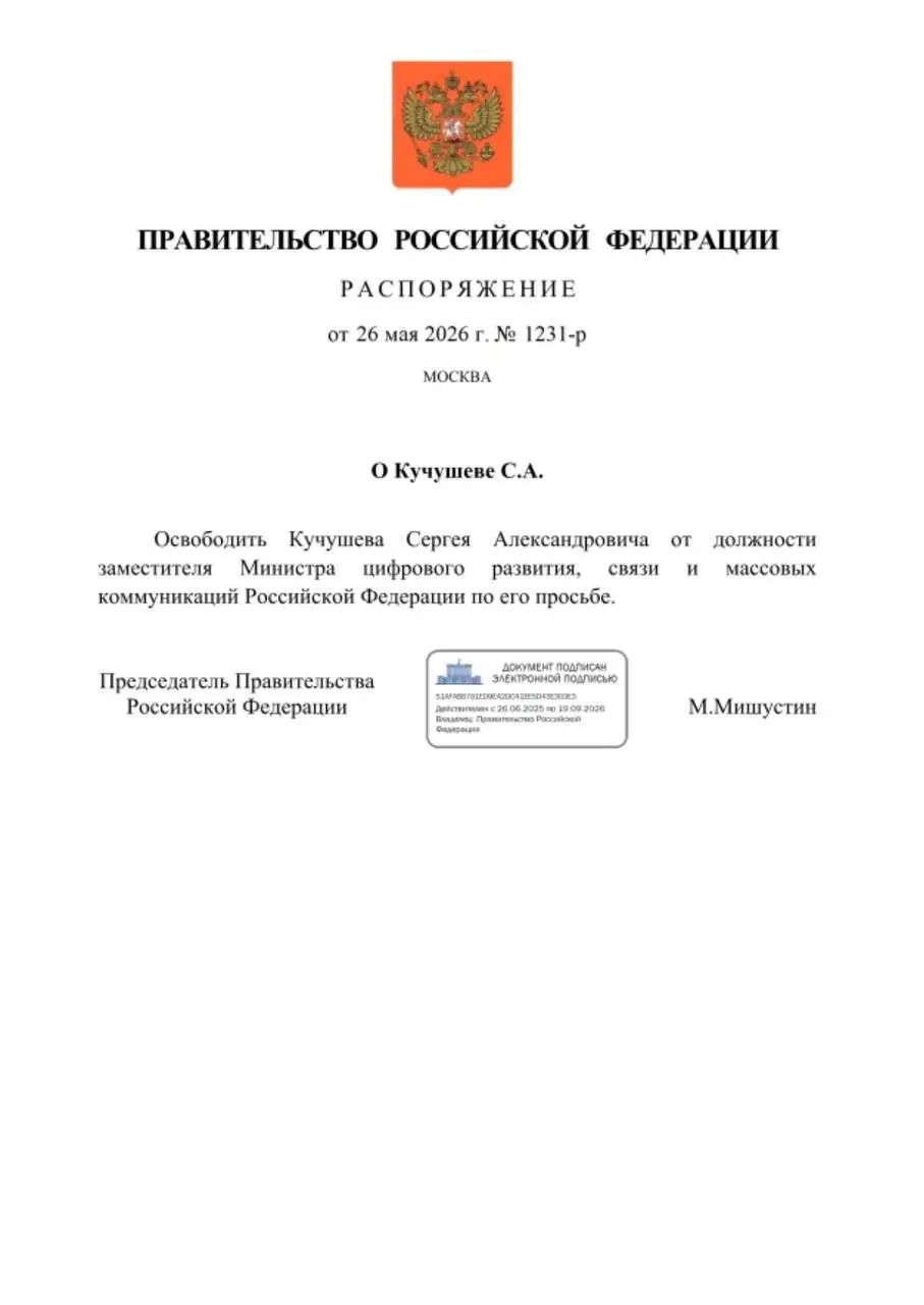 Карецкая Светлана Сергеевна назначена Заместителем Министра цифрового развития, связи и массовых коммуникаций Российской Федерации | Сетка — социальная сеть от hh.ru