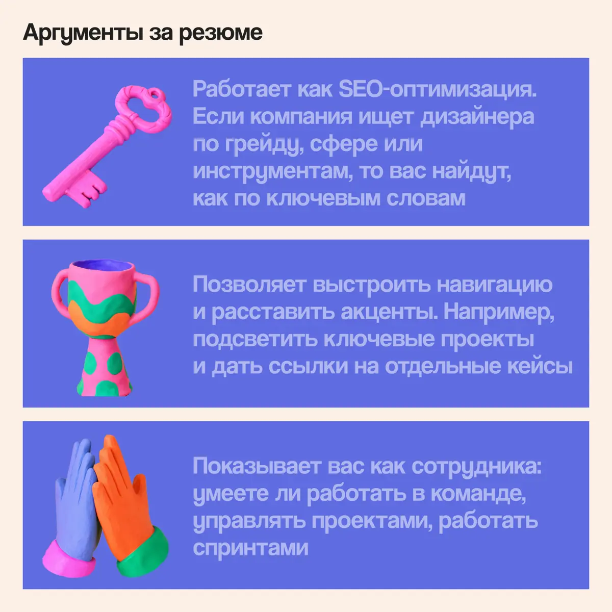 Правда ли, что портфолио в дизайне важнее резюме? | Сетка — социальная сеть от hh.ru