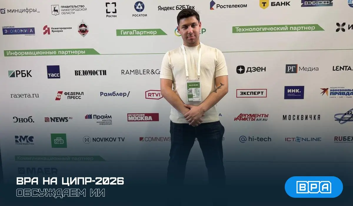 Бизнес устал от абстрактного ИИ
На прошлой неделе наши коллеги приняли участие в ЦИПР | Сетка — социальная сеть от hh.ru
