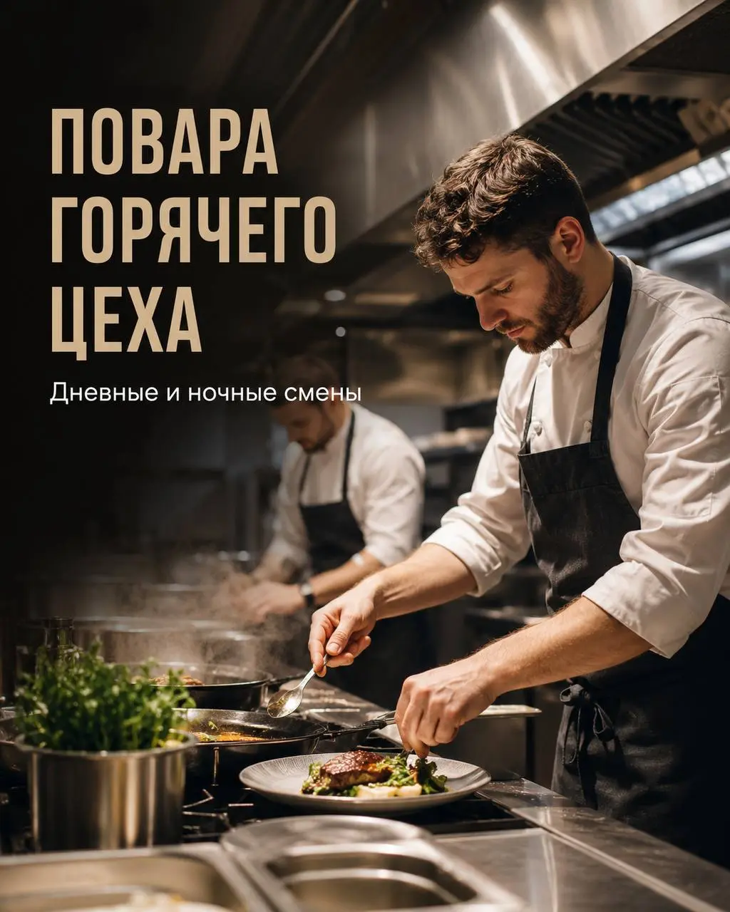 ПОВАР ГОРЯЧЕГО ЦЕХА
5 500₽/смена - 6 000₽/смена
Soho Family
• 1 Москва, м. 1905 года, Речной вокзал, Водный стадион, Ресторан "Дружба": ул | Сетка — социальная сеть от hh.ru