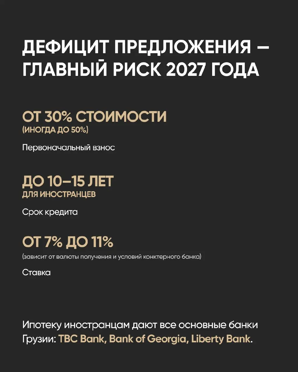 Многие до сих пор думают, что для покупки недвижимости нужно сразу иметь всю сумму на руках | Сетка — социальная сеть от hh.ru