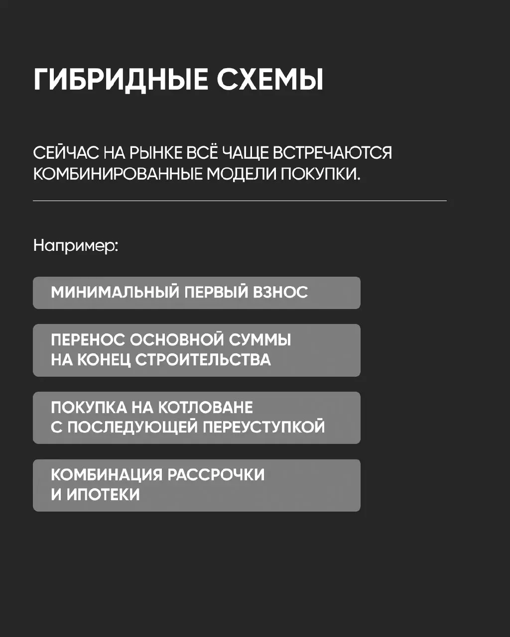 Многие до сих пор думают, что для покупки недвижимости нужно сразу иметь всю сумму на руках | Сетка — социальная сеть от hh.ru