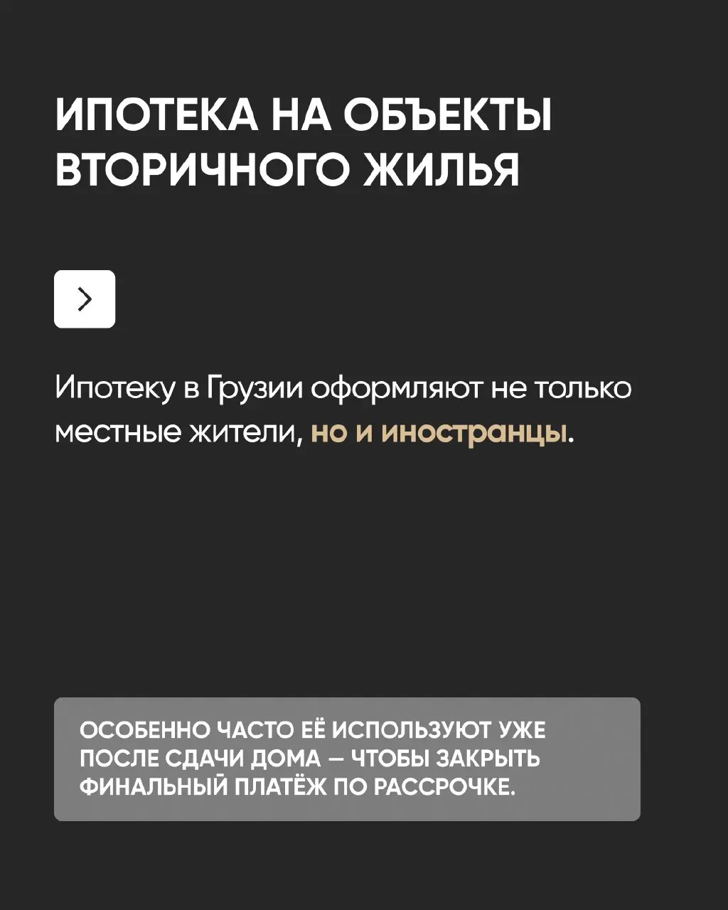 Многие до сих пор думают, что для покупки недвижимости нужно сразу иметь всю сумму на руках | Сетка — социальная сеть от hh.ru
