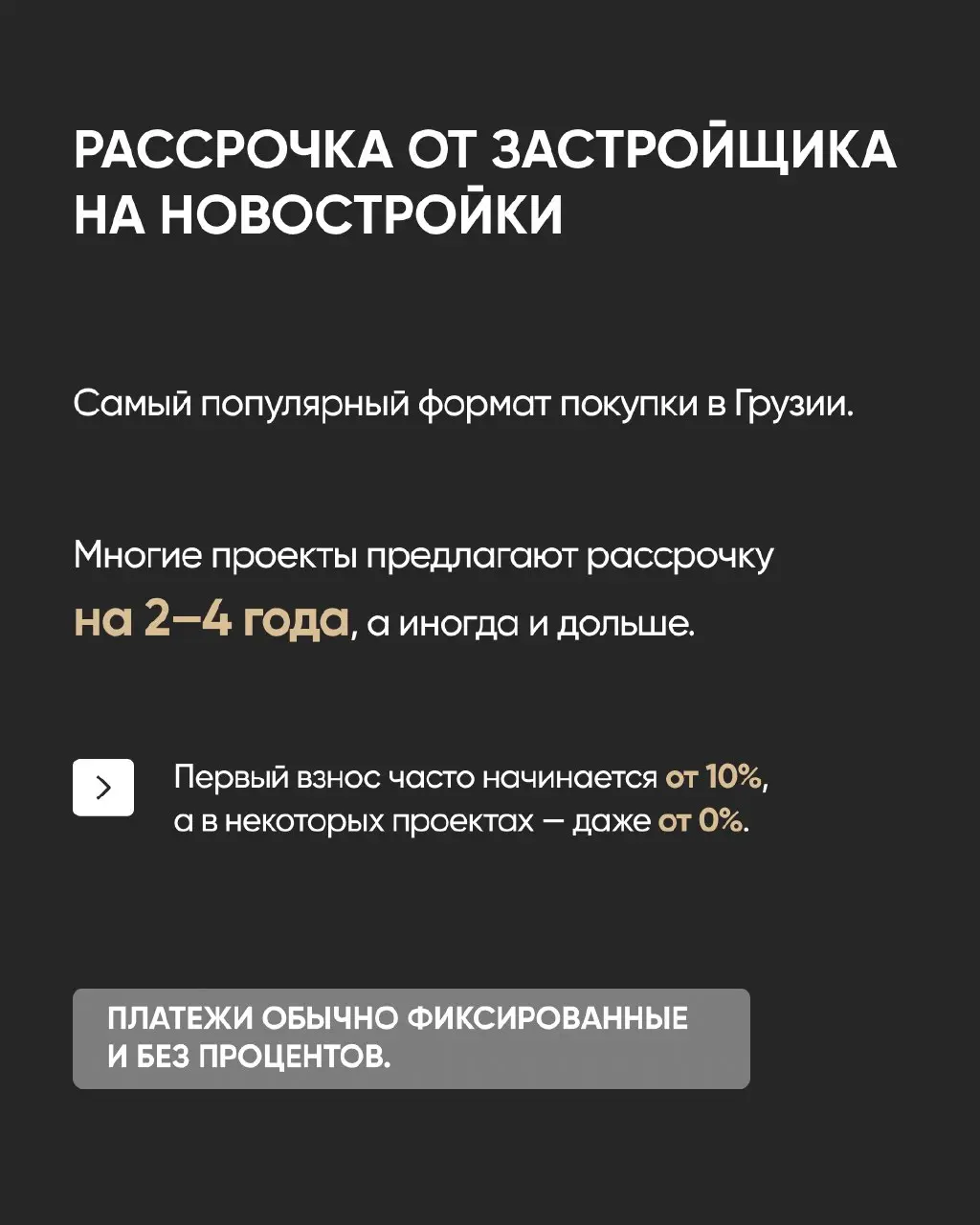 Многие до сих пор думают, что для покупки недвижимости нужно сразу иметь всю сумму на руках | Сетка — социальная сеть от hh.ru